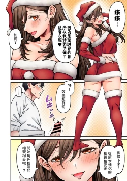 Page 38 of 同じゼミの染谷さんがAV女優だった話。 第8話中文翻譯