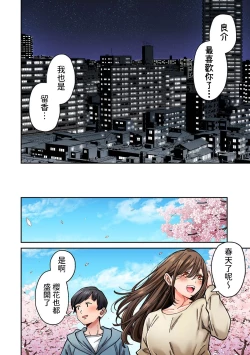 Page 46 of 同じゼミの染谷さんがAV女優だった話。 第8話中文翻譯