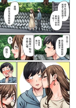 Page 47 of 同じゼミの染谷さんがAV女優だった話。 第8話中文翻譯