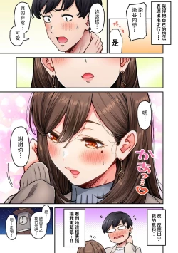 Page 5 of 同じゼミの染谷さんがAV女優だった話。 第8話中文翻譯