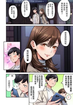 Page 6 of 同じゼミの染谷さんがAV女優だった話。 第8話中文翻譯