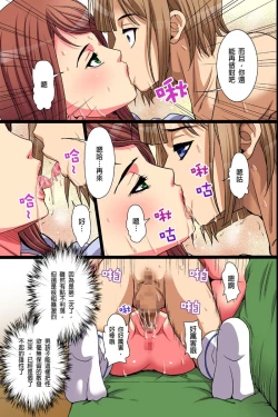 Page 13 of Inaka no Hitozuma Netori Seikatsu｜睡走鄉下人妻的性生活