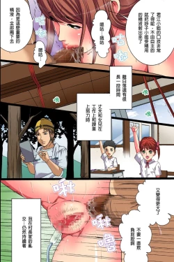 Page 47 of Inaka no Hitozuma Netori Seikatsu｜睡走鄉下人妻的性生活