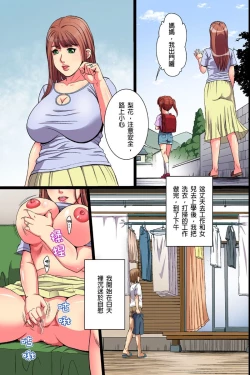 Page 7 of Inaka no Hitozuma Netori Seikatsu｜睡走鄉下人妻的性生活