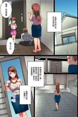 Page 7 of Inaka no Hitozuma Netori Seikatsu2 Kaihatsusarete Kairaku ni Mezameta Ochizuma｜睡走鄉下人妻的性生活2