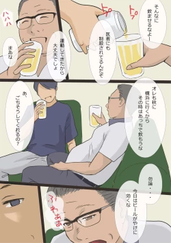 Page 28 of Deriheru yondara hahadattanode 〜 sonomama kai narasu koto ni shita hen