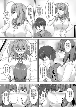 Page 6 of Jisshi JK to Tomo Ane JK o Nando mo Koukan Amaicha Swapping Doutei Fudeoroshi