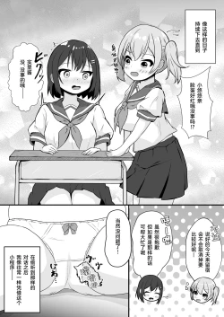 Page 14 of Doukyuusei no ♀ Shintai ni Natta Ore