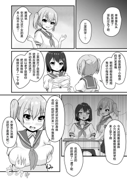 Page 18 of Doukyuusei no ♀ Shintai ni Natta Ore