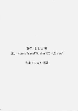 Page 21 of Sakura san Egao ga Kowai desu