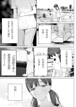 Page 27 of Shoujo o Toriko ni Suru Houhou | 少女捕获方法