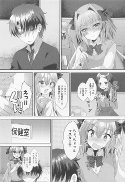 Page 14 of Astolfo to  Icha Love Gakuen Seikatsu