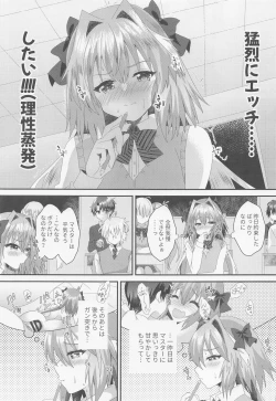 Page 4 of Astolfo to  Icha Love Gakuen Seikatsu