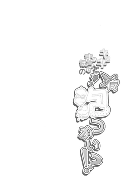 Page 4 of Kiseki to Mahou no Mahou Tsukai!?