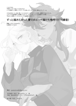 Page 21 of Deep Sleep