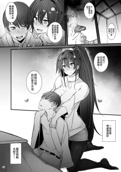 Page 4 of Yamato-san wa Se ga Takai. 3