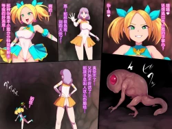 Page 2 of Zako Yowa Mahou Shoujo Pure Megu Nikushoku Sennou