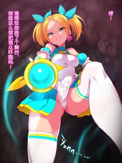 Page 6 of Zako Yowa Mahou Shoujo Pure Megu Nikushoku Sennou