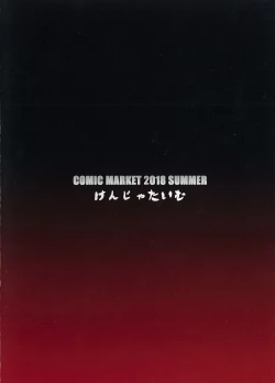 Page 22 of Bad End Catharsis Vol.10