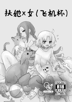 Page 1 of Futanari x Onnano Copy-bon