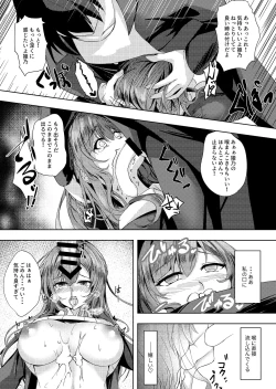 Page 14 of そんなことよりタイツ履けよ！！