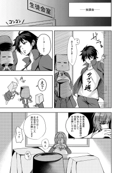 Page 6 of そんなことよりタイツ履けよ！！