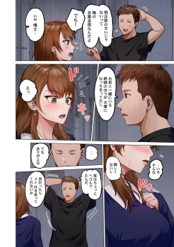 Page 104 of Fuufu Koukan31-36