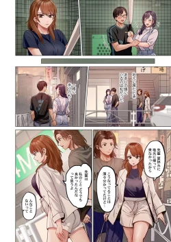 Page 98 of Fuufu Koukan31-36