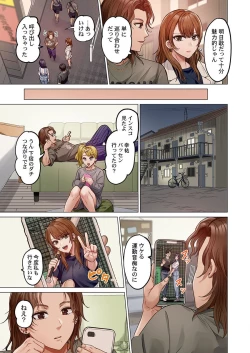 Page 99 of Fuufu Koukan31-36