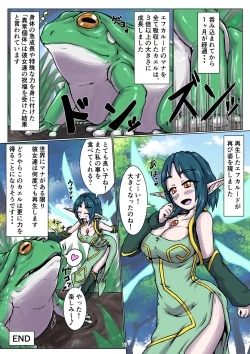 Page 12 of Marunomi kobanashi