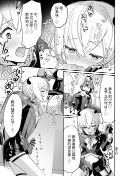 Page 21 of Inma Danshi to Kankin Ecchi| 和淫魔男子监禁做爱2 ～圣女在阴蒂刺激下连续高潮～