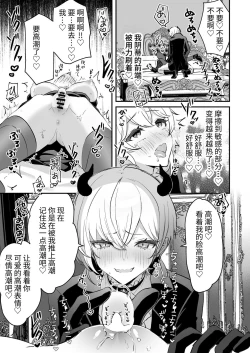 Page 33 of Inma Danshi to Kankin Ecchi| 和淫魔男子监禁做爱2 ～圣女在阴蒂刺激下连续高潮～