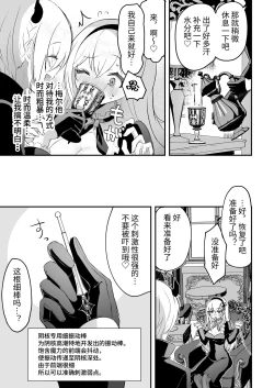 Page 37 of Inma Danshi to Kankin Ecchi| 和淫魔男子监禁做爱2 ～圣女在阴蒂刺激下连续高潮～