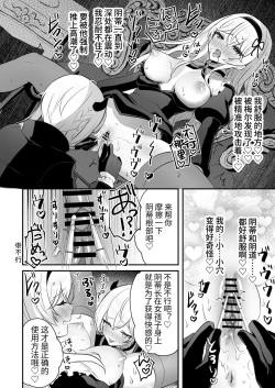 Page 42 of Inma Danshi to Kankin Ecchi| 和淫魔男子监禁做爱2 ～圣女在阴蒂刺激下连续高潮～
