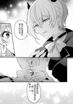 Page 45 of Inma Danshi to Kankin Ecchi| 和淫魔男子监禁做爱2 ～圣女在阴蒂刺激下连续高潮～