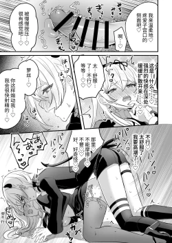Page 51 of Inma Danshi to Kankin Ecchi| 和淫魔男子监禁做爱2 ～圣女在阴蒂刺激下连续高潮～
