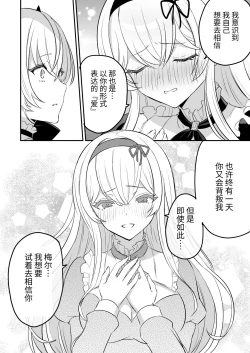 Page 64 of Inma Danshi to Kankin Ecchi| 和淫魔男子监禁做爱2 ～圣女在阴蒂刺激下连续高潮～