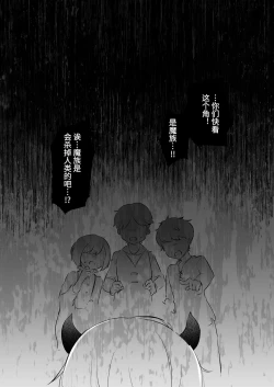 Page 72 of Inma Danshi to Kankin Ecchi| 和淫魔男子监禁做爱2 ～圣女在阴蒂刺激下连续高潮～