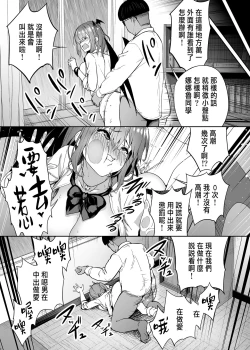 Page 45 of 生意気ギャルをサキュバスにしてお仕置きしたった件