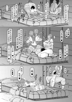 Page 102 of Bakunyuubi jukujo wa soku hame koubi ana| 爆乳美熟女是随时可插交尾穴