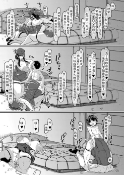 Page 103 of Bakunyuubi jukujo wa soku hame koubi ana| 爆乳美熟女是随时可插交尾穴