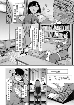 Page 118 of Bakunyuubi jukujo wa soku hame koubi ana| 爆乳美熟女是随时可插交尾穴
