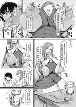 Page 152 of Bakunyuubi jukujo wa soku hame koubi ana| 爆乳美熟女是随时可插交尾穴