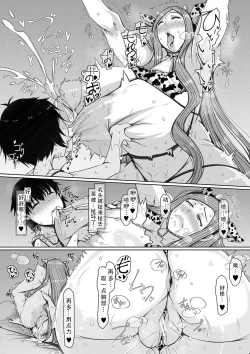 Page 169 of Bakunyuubi jukujo wa soku hame koubi ana| 爆乳美熟女是随时可插交尾穴