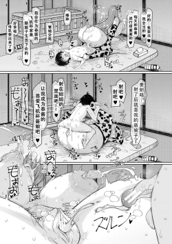 Page 185 of Bakunyuubi jukujo wa soku hame koubi ana| 爆乳美熟女是随时可插交尾穴