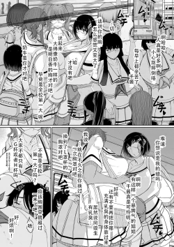 Page 70 of Bakunyuubi jukujo wa soku hame koubi ana| 爆乳美熟女是随时可插交尾穴