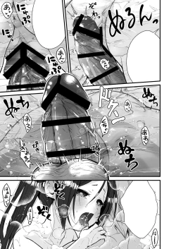 Page 44 of Chiisai na Odoriko to Papa Yobi Kozukuri Sex