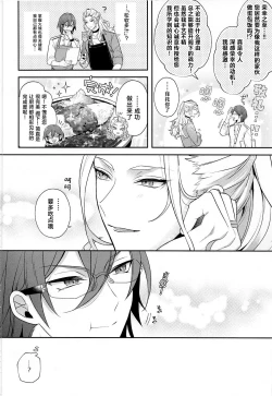 Page 4 of Ibara wa Watashi de Dekiteiru