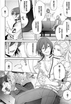 Page 8 of Ibara wa Watashi de Dekiteiru