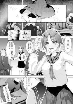 Page 4 of Ririka no Jikken